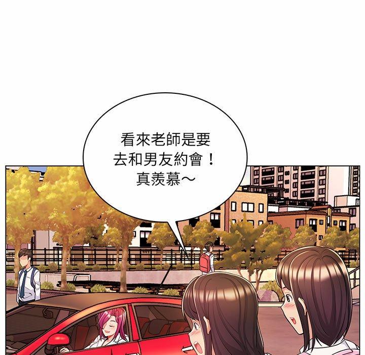 《脱序教师》漫画 第9話