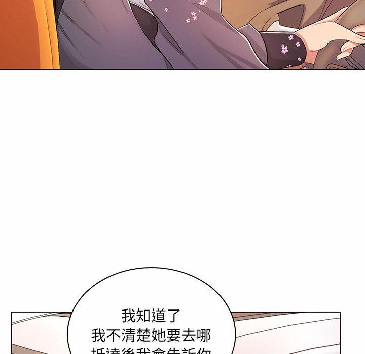 《脱序教师》漫画 第9話
