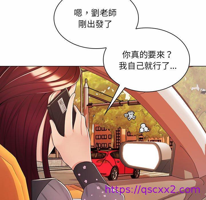 《脱序教师》漫画 第9話