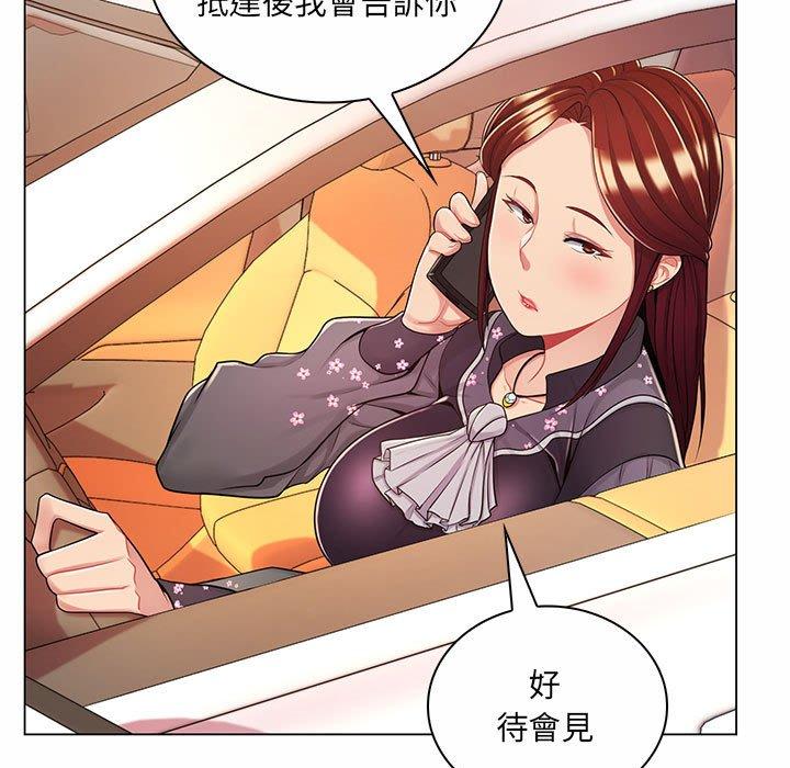 《脱序教师》漫画 第9話