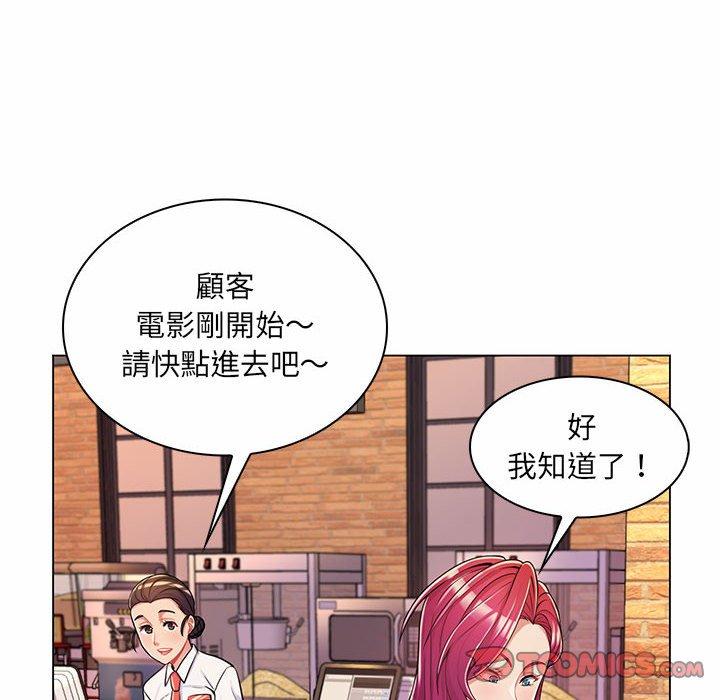 《脱序教师》漫画 第9話