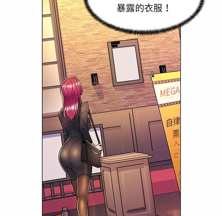 《脱序教师》漫画 第9話