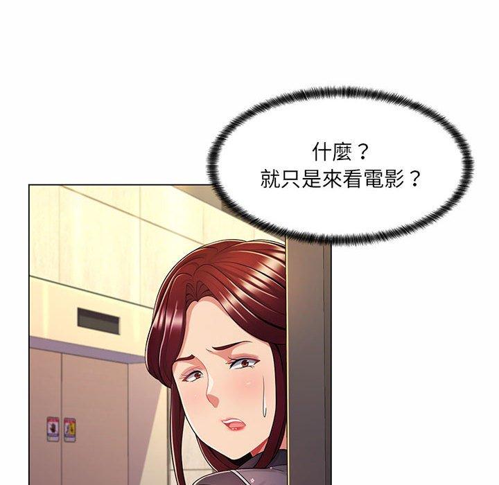 《脱序教师》漫画 第9話