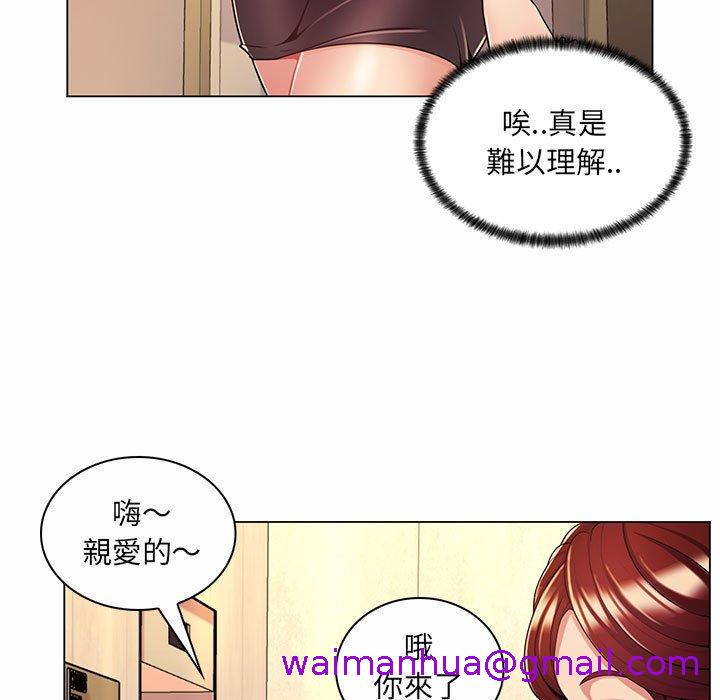《脱序教师》漫画 第9話