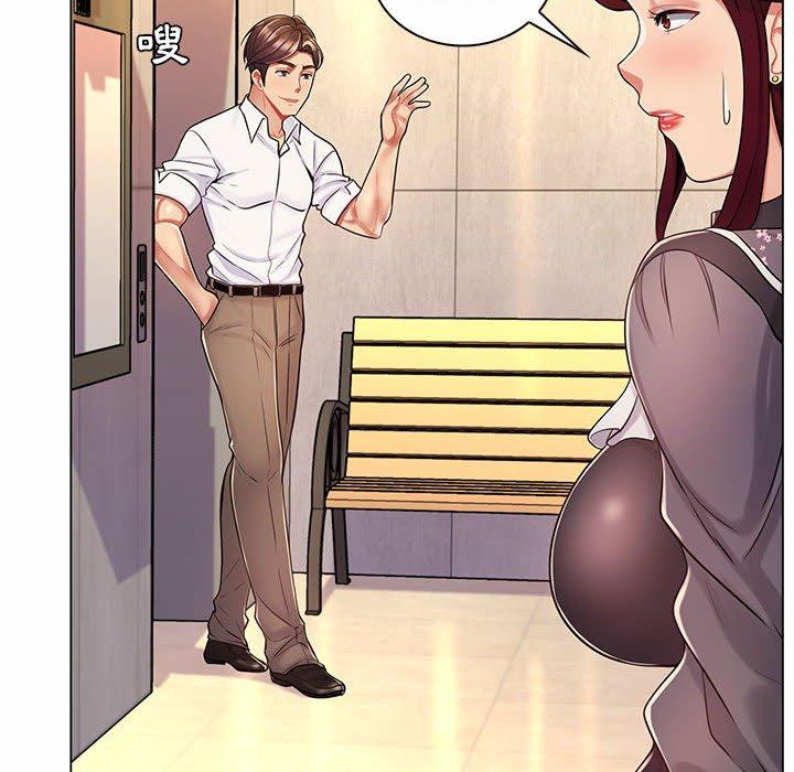 《脱序教师》漫画 第9話