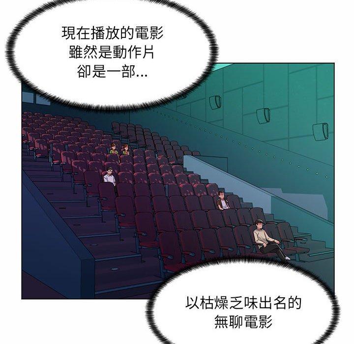 《脱序教师》漫画 第9話