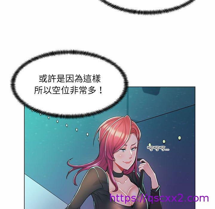《脱序教师》漫画 第9話