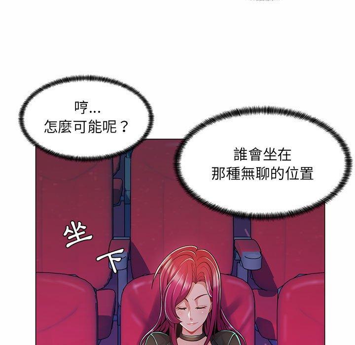 《脱序教师》漫画 第9話