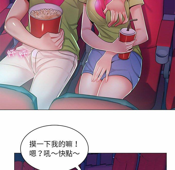 《脱序教师》漫画 第9話