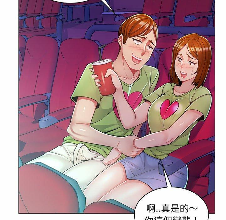 《脱序教师》漫画 第9話