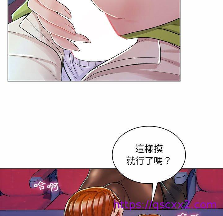 《脱序教师》漫画 第9話