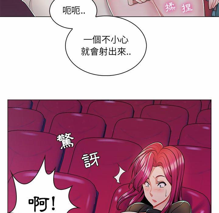 《脱序教师》漫画 第9話