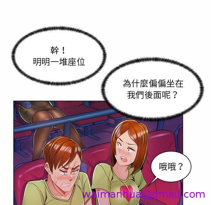 《脱序教师》漫画 第9話