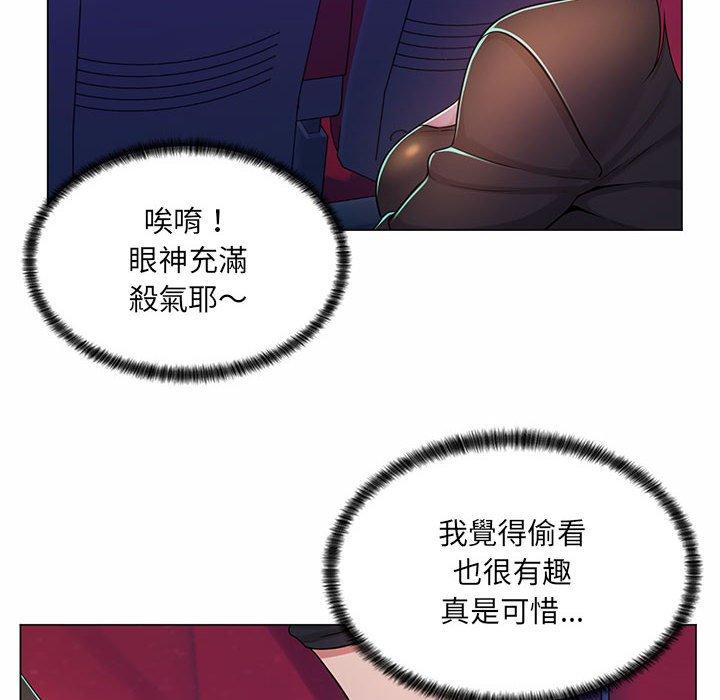 《脱序教师》漫画 第9話