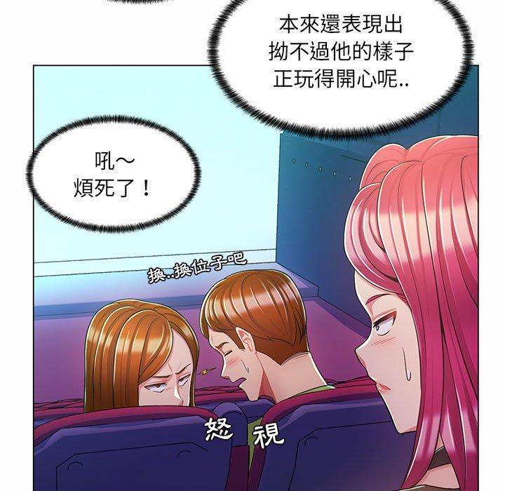 《脱序教师》漫画 第9話