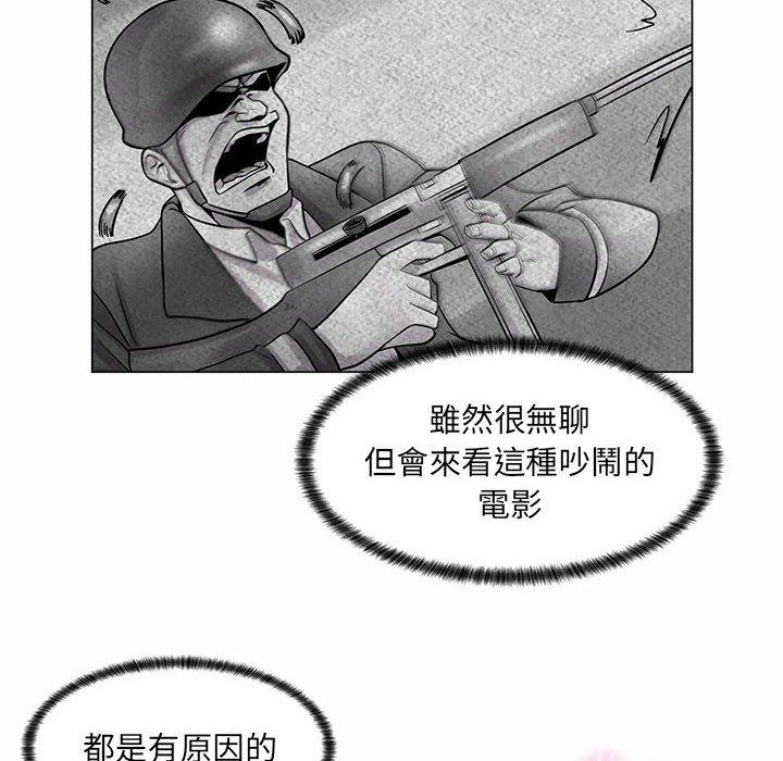 《脱序教师》漫画 第9話