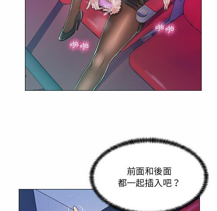 《脱序教师》漫画 第9話