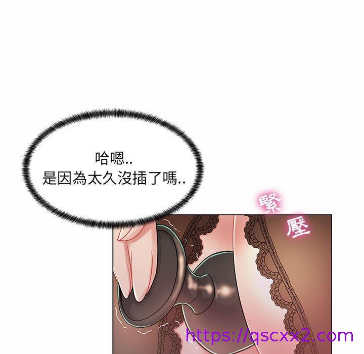 《脱序教师》漫画 第9話