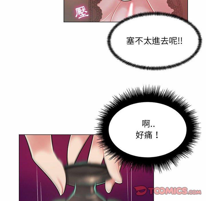 《脱序教师》漫画 第9話