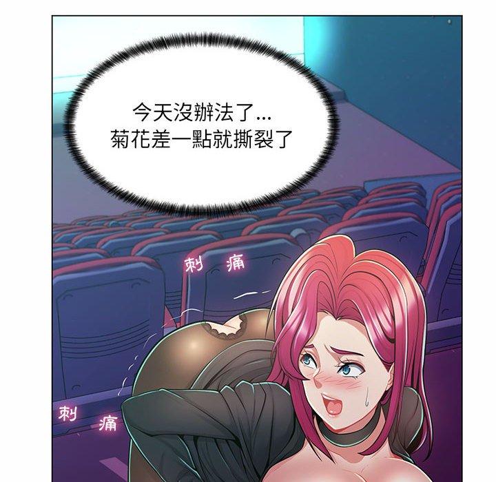 《脱序教师》漫画 第9話