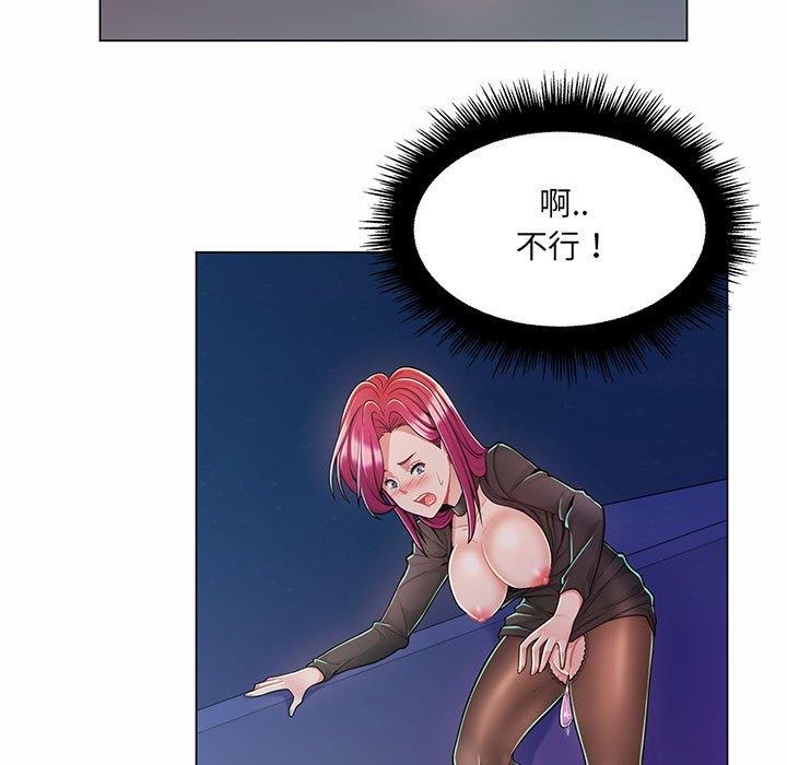《脱序教师》漫画 第9話