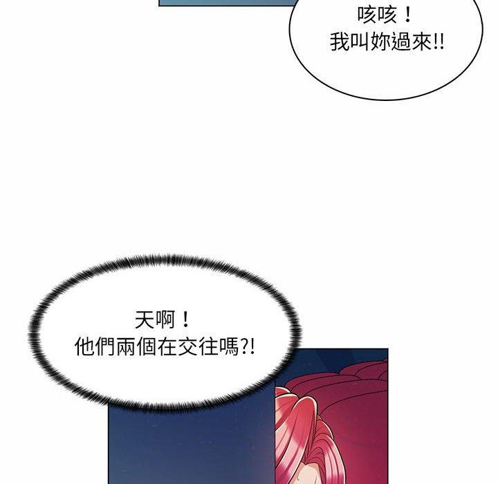 《脱序教师》漫画 第9話