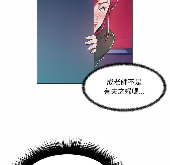 《脱序教师》漫画 第9話