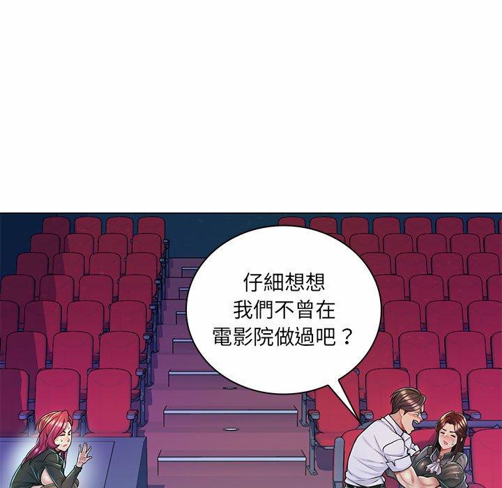 《脱序教师》漫画 第9話