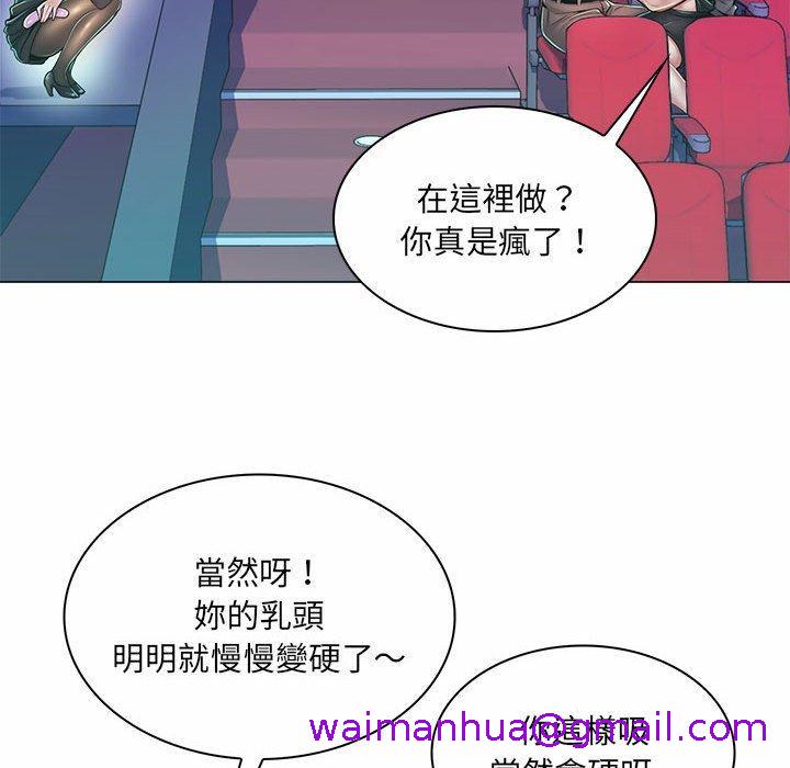 《脱序教师》漫画 第9話