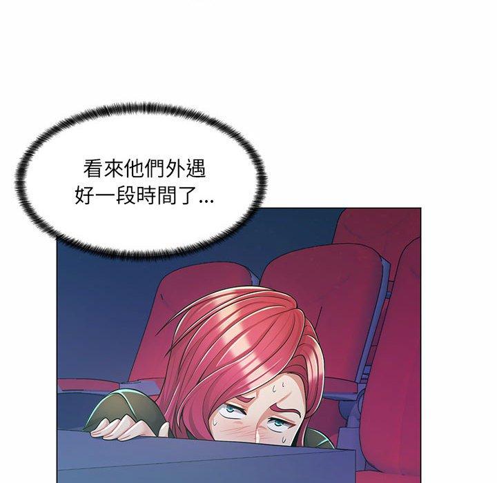《脱序教师》漫画 第9話