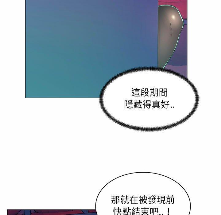 《脱序教师》漫画 第9話