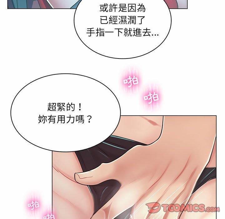 《脱序教师》漫画 第9話