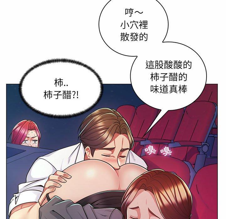 《脱序教师》漫画 第9話