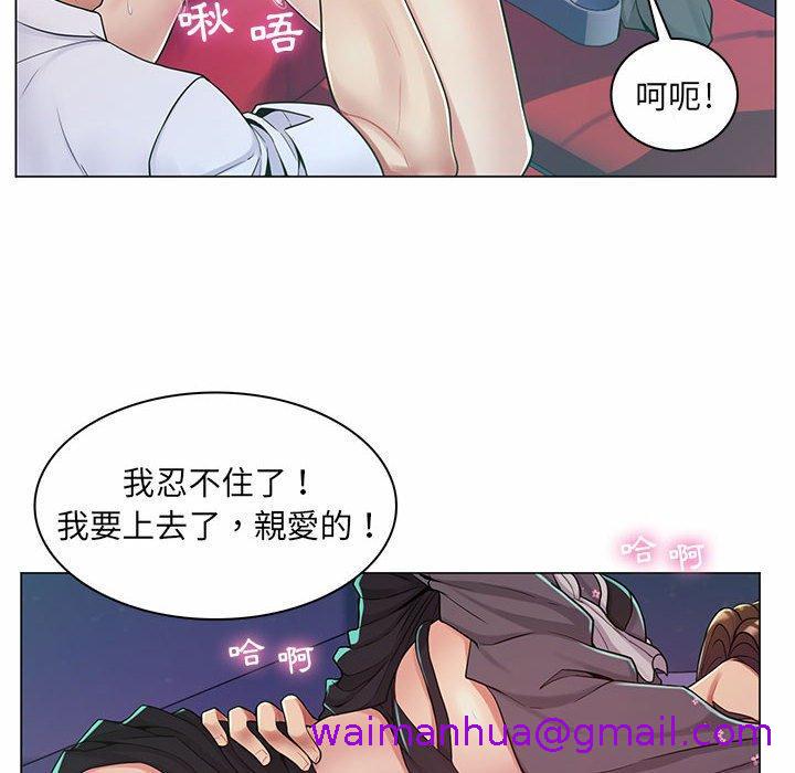 《脱序教师》漫画 第9話