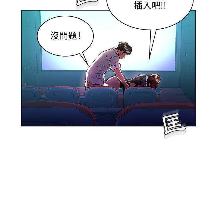《脱序教师》漫画 第9話
