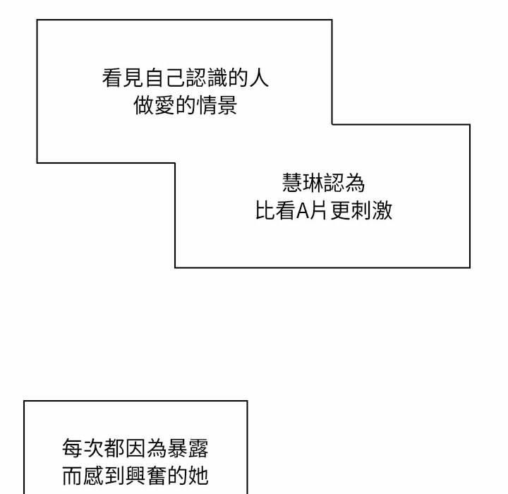《脱序教师》漫画 第9話