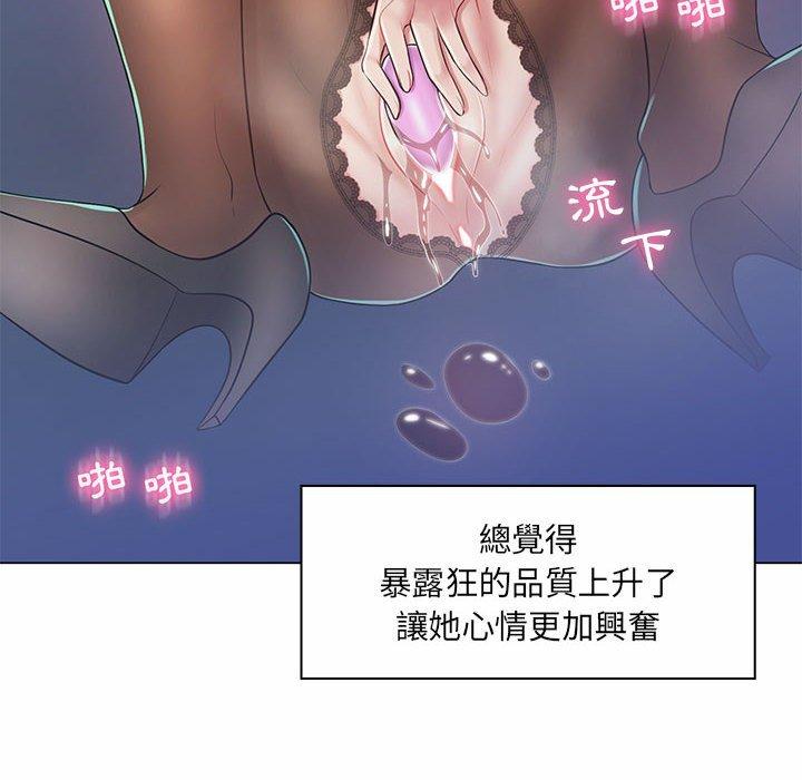 《脱序教师》漫画 第9話