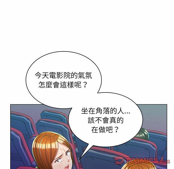 《脱序教师》漫画 第9話