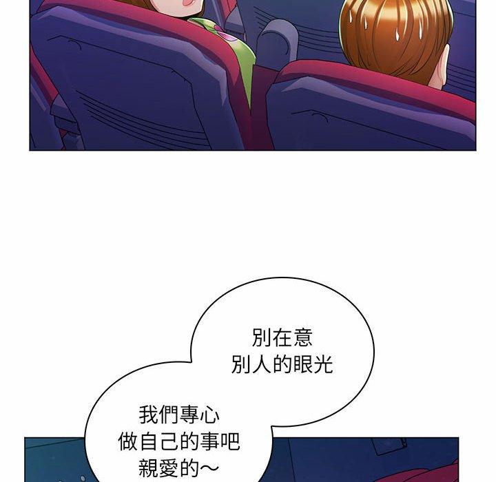 《脱序教师》漫画 第9話