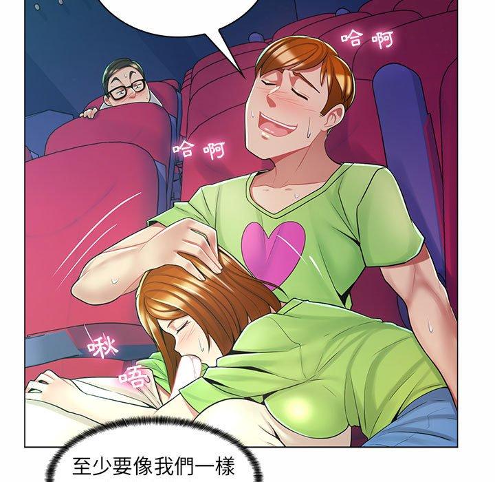 《脱序教师》漫画 第9話