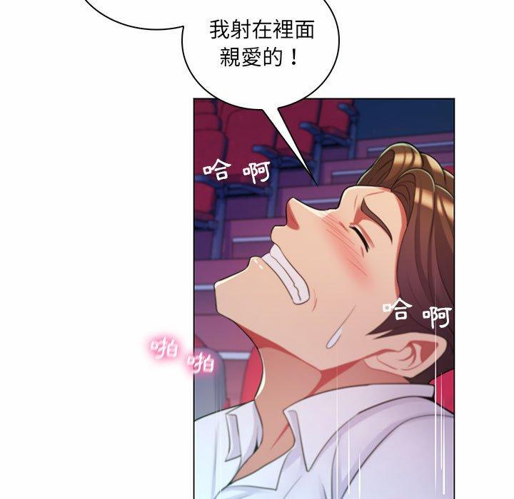 《脱序教师》漫画 第9話