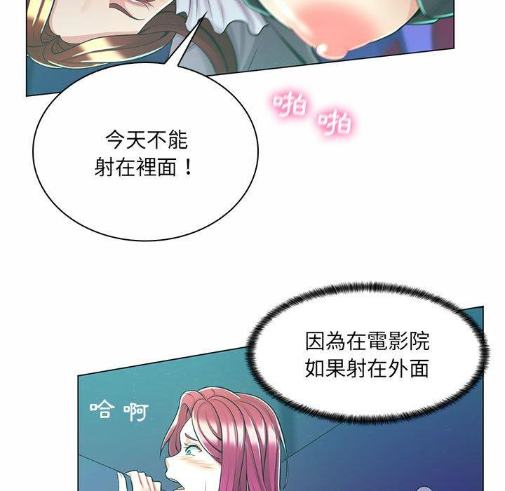 《脱序教师》漫画 第9話