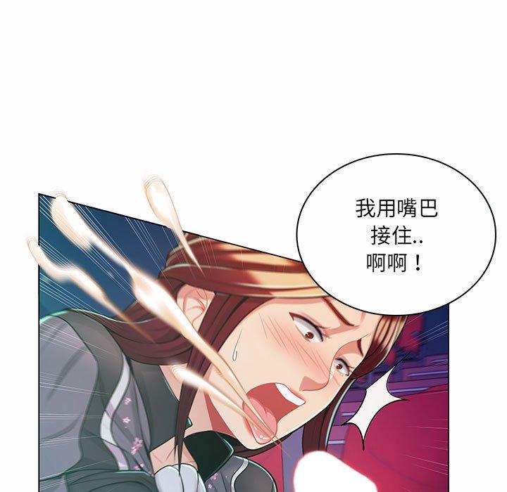 《脱序教师》漫画 第9話