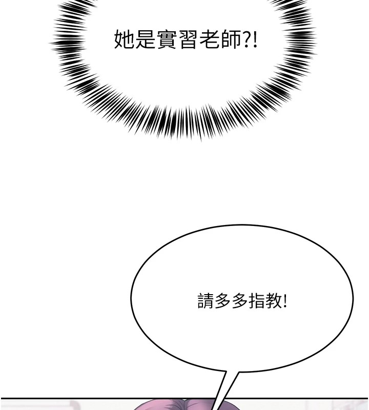 《網紅女老師》漫画 第1話-被實習老師發現秘密了?!