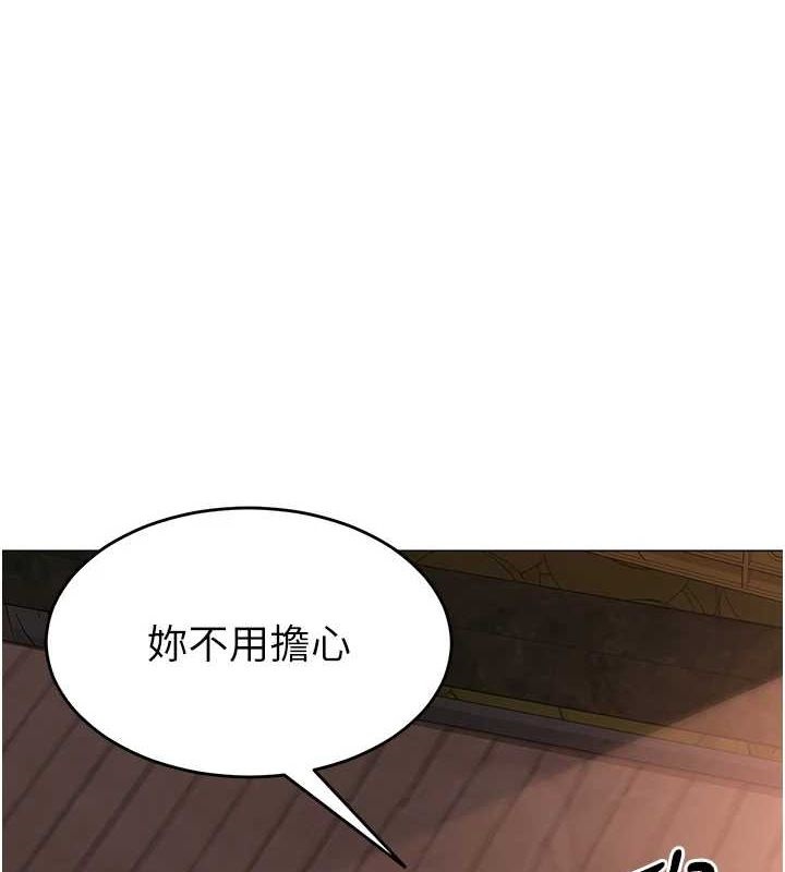《網紅女老師》漫画 第10話-把實習老師幹哭