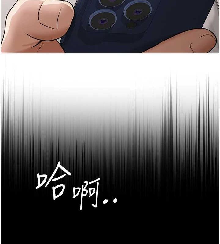 《網紅女老師》漫画 第10話-把實習老師幹哭