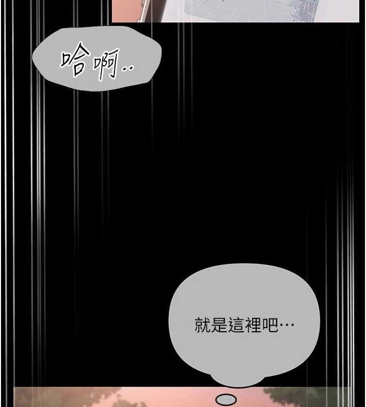 《網紅女老師》漫画 第10話-把實習老師幹哭