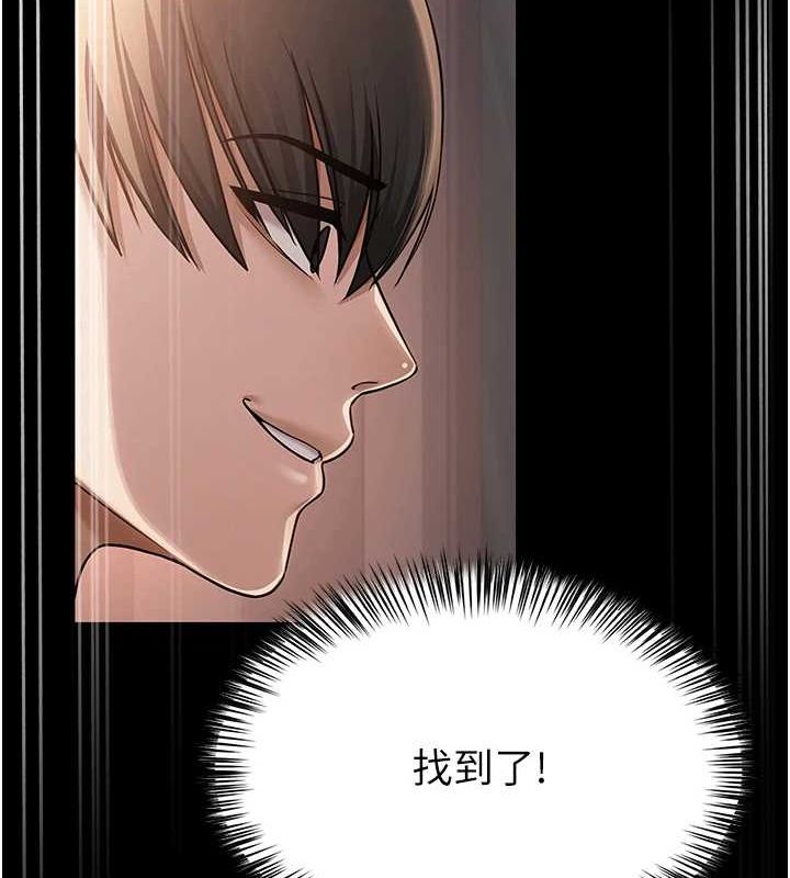 《網紅女老師》漫画 第10話-把實習老師幹哭