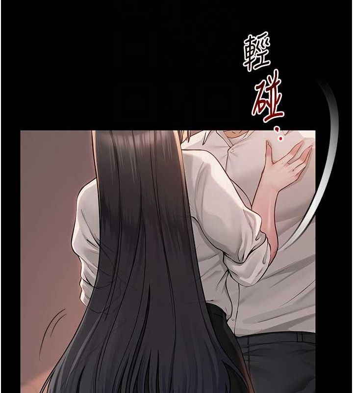 《網紅女老師》漫画 第10話-把實習老師幹哭