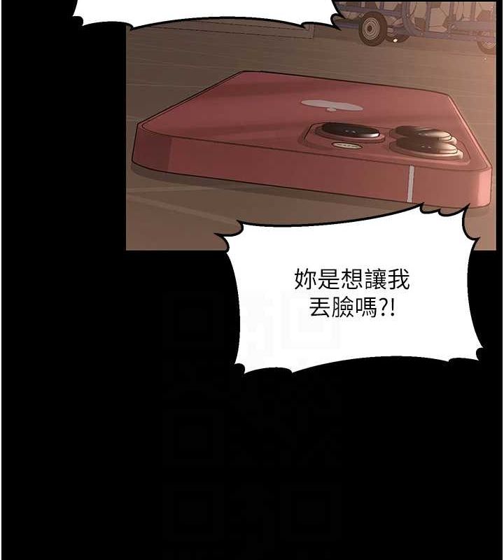 《網紅女老師》漫画 第10話-把實習老師幹哭